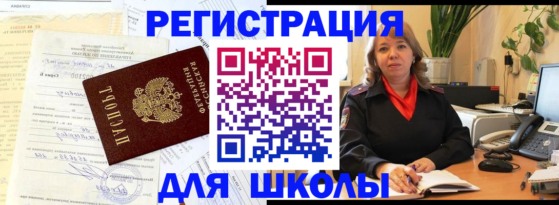 прописка законно в Нижних Сергах